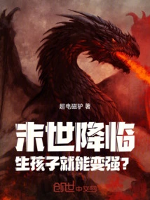 When the Apocalypse Comes, Will Giving Birth to Children Make You Stronger?