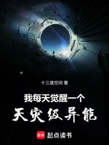 I Awaken a Natural Disaster Level Power Every Day