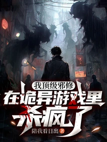 My Top Evil Cultivator Went Crazy in This Weird Game