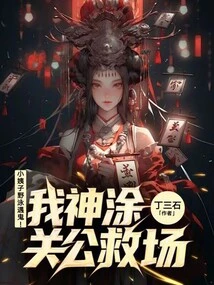 My Sister-in-law Encountered a Ghost While Swimming in the Wild! My God Tu Guan Gong Comes to the Rescue