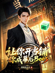 Let You Open a Pawn Shop and You Become the Boss Behind the Scenes?