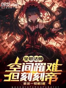 Versatile Mage: Death in Space, but the Emperor is Still Alive!