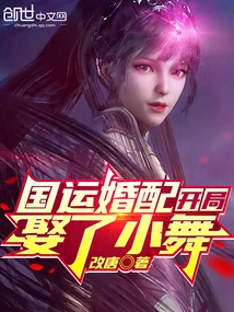 National Luck Marriage: Married Xiao Wu at the Beginning