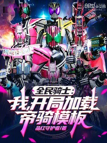 National Knights: I Load the Imperial Cavalry Template at the Beginning