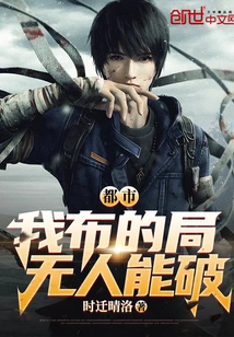 Metropolis: No One Can Break the Trap I Set!