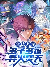 All-french Double Penetration: More Children, More Blessings, Strange Fire Burning the Sky