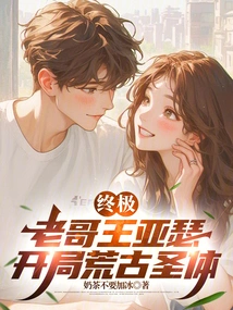 Ultimate: Brother King Arthur, Starting with the Ancient Holy Body