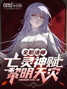 Versatile Mage: Gift of the Undead, Scourge of Dawn