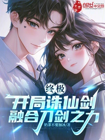 Ultimate: Start with the Immortal Killing Sword, Integrating the Power of the Sword