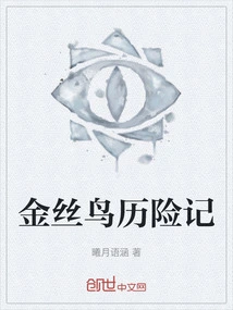 The Adventures of the Golden Bird