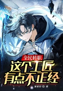 Job Transfer for All: This Craftsman is a Bit Irregular