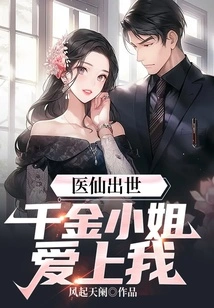 The Medical Fairy is Born: the Rich Lady Falls in Love with Me!