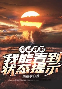 Global Shattering: I Can See Status Prompts