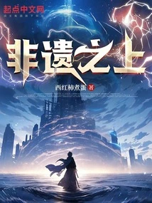 Intangible Cultural Heritage: Isn't it Shameful to Rely on Your Wife to Become a Fairy?