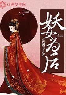 The Witch is the Queen