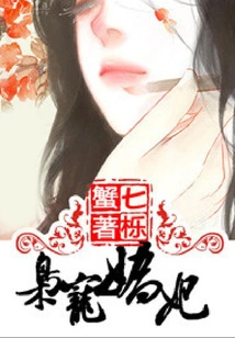 The Owl Dotes on the Concubine