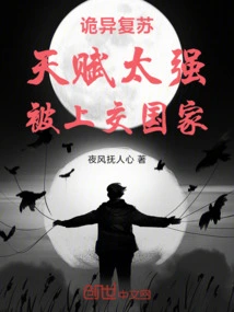 Weird Recovery: Too Talented, Turned over to the State