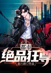 Urban Top-notch Madman