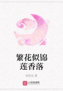 Flowers Bloom Like Lotus Flowers and Their Fragrance Falls