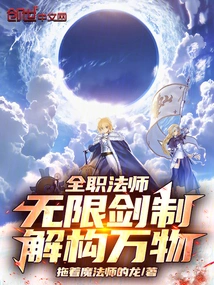 Versatile Mage: Unlimited Sword System, Deconstructing All Things!