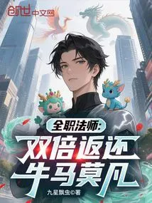 Versatile Mage: Double Return, Mo Fan