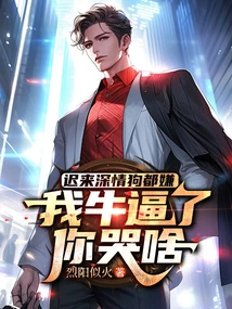 It's Too Late for a Dog to Be Affectionate. I'm so Awesome. Why Are You Crying?