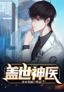 The Most Amazing Doctor