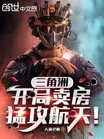 Delta: Selling Houses at the Beginning to Attack Aerospace!