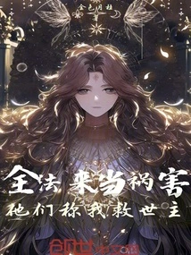 Quanfa: Come to Be a Disaster, They Call Me Their Savior