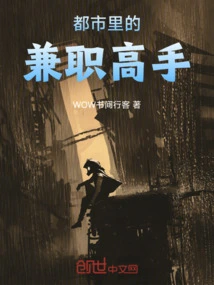 Part-time Master in the City