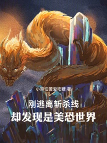 American Fear: Starting from Escape from the American Killing Line