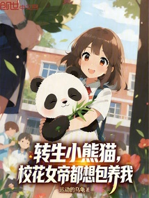 Reincarnated as a Red Panda, Even the School Beauty Empress Wants to Keep Me