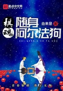 Chess Soul: Alpha Dog