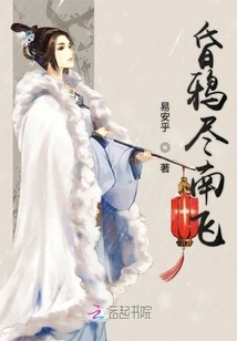 All the Crows Are Flying South