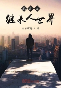 Blending in the World of Heirs