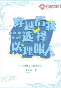 After Traveling Through Time, I Chose to Convince People with Reason