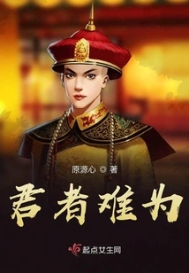 It's Difficult for the King