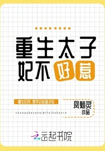 The Reborn Princess is Not Easy to Mess With