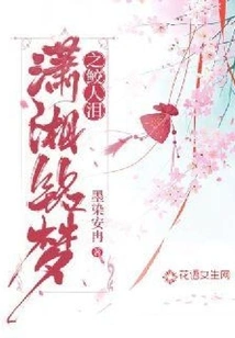 Xiaoxiang Mingmeng: Mermaid Tears