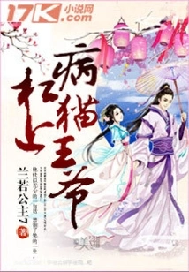 The Sick Cat King on the Pole