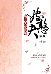 Survival Strategy for a Legitimate Daughter: Marrying a Stupid Husband