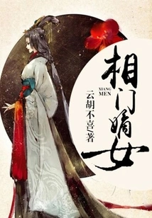 Prime Minister's Daughter