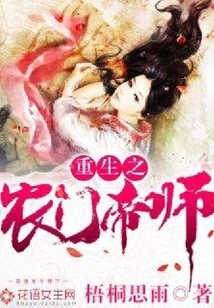 The Reborn Peasant Female Imperial Master