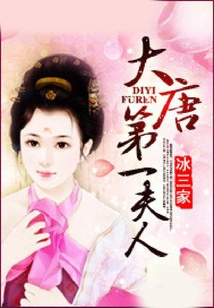 First Lady of the Tang Dynasty