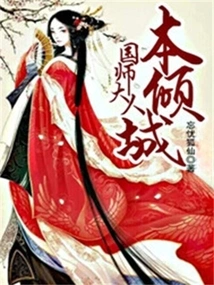 The Great Master of the State is Ben Qingcheng