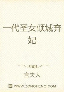 The Saint Wants to Be an Abandoned Concubine