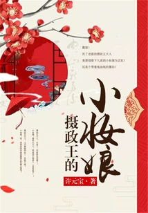 The Prince Regent's Little Makeup Lady