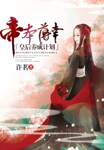 Teimoto Hoshiyuki: Queen Development Plan