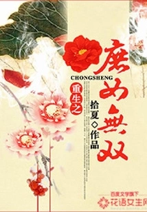 Rebirth of the Concubine Wushuang