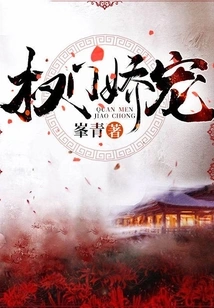 Pampered by a Wealthy Family